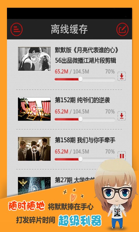 微播江湖图1