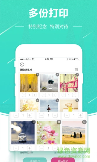 照片快冲印app图2