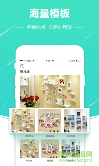 照片快冲印app