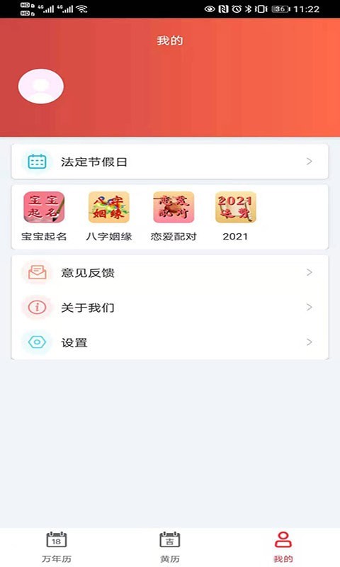 青芒日历图3