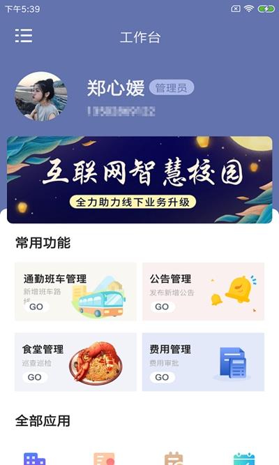 校勤云智图2