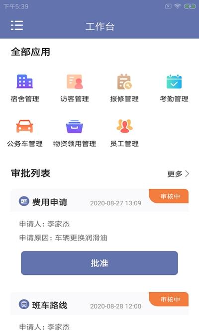 校勤云智图1
