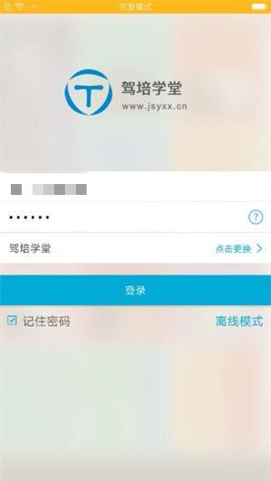 西培学堂苹果版ios版图4