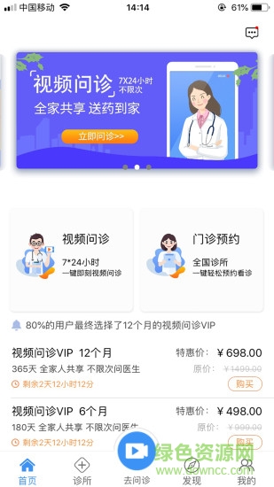联合医务图2