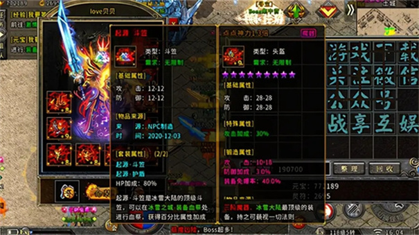 原始火龙之盟重英雄图3