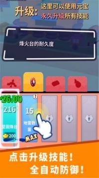 小兵来拆家16.1.101图1