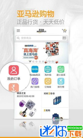 亚马逊购物图2