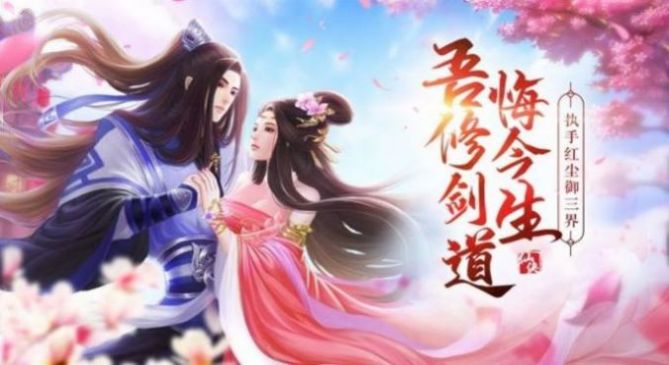 武界仙途图3