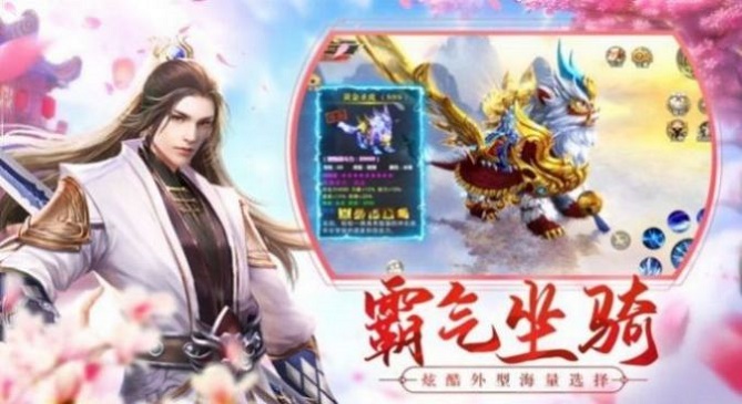武界仙途图2
