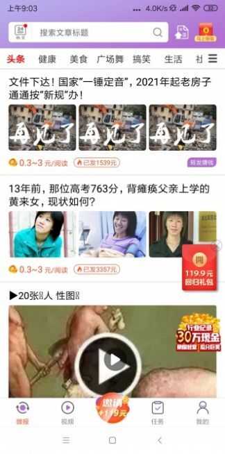 茄子微报图4