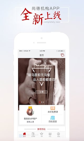 尚德机构app官方版下载安装图1