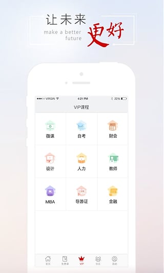 尚德机构app官方版下载安装图3