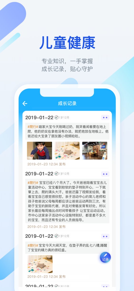 金苗宝app截图3