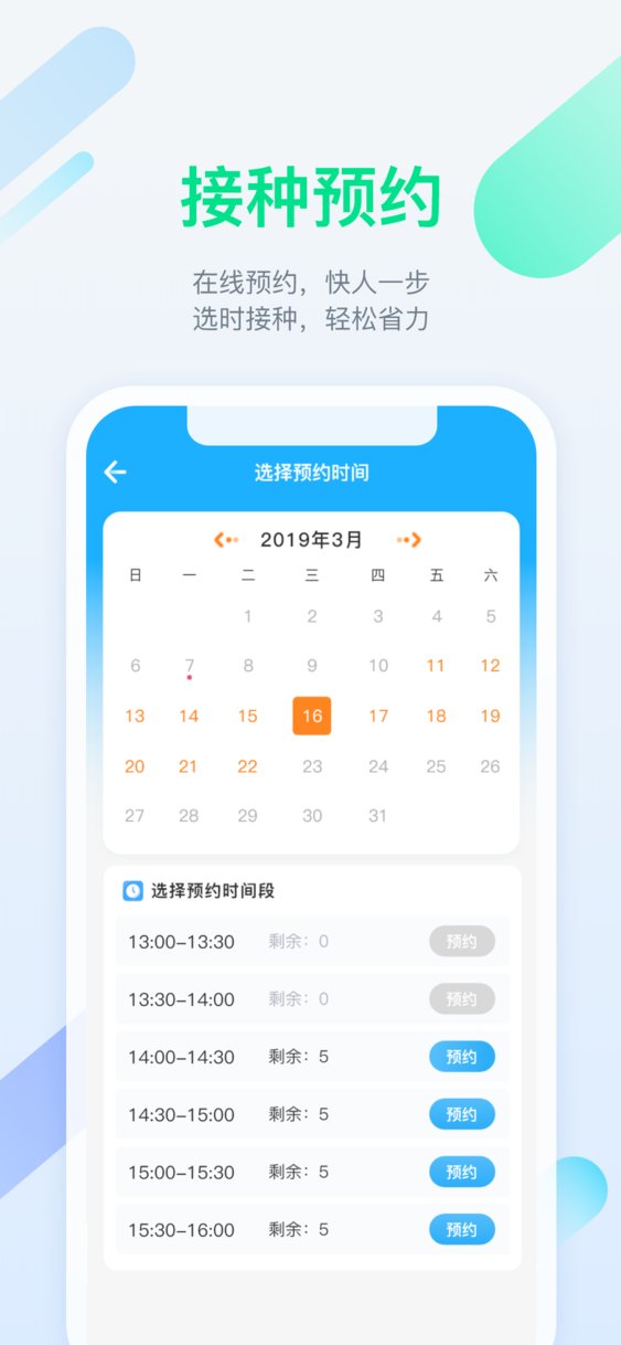 金苗宝app截图2