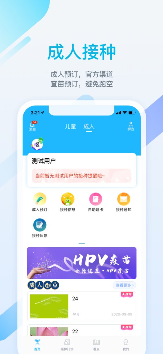 金苗宝截图1