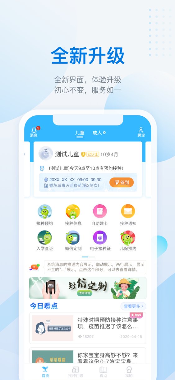 金苗宝app最新版图3