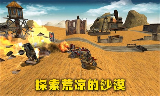末日战车DeadParadise图1
