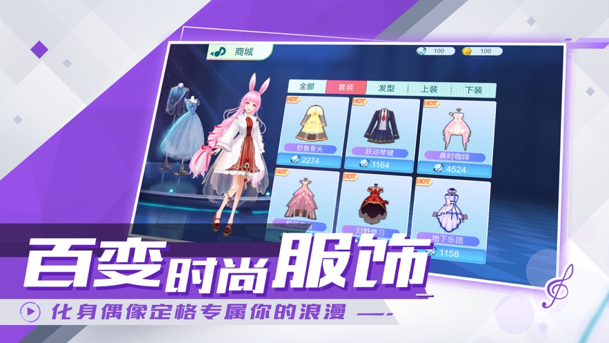 恋与练习生游戏图1