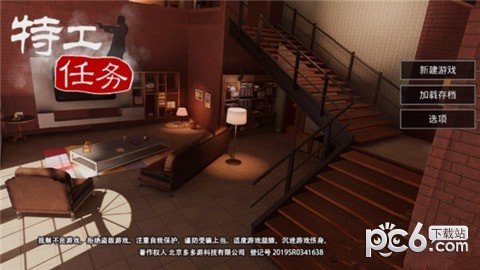 特工任务2020图1
