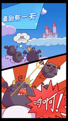 星之旅途图3