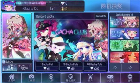 gachastar图3
