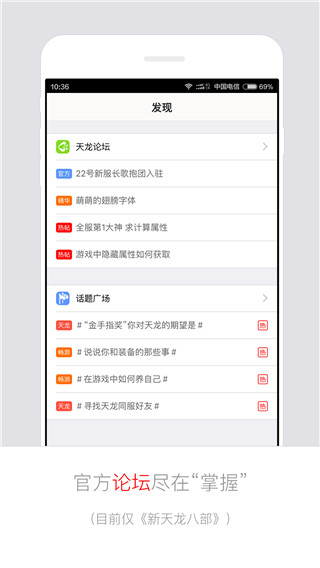 畅游+苹果版ios版图4