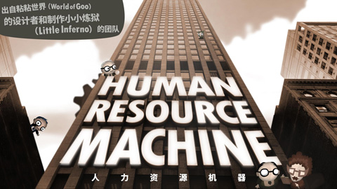 人力资源机器1.0.6.2图3
