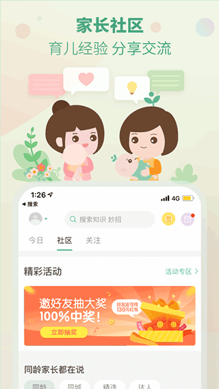 截图4