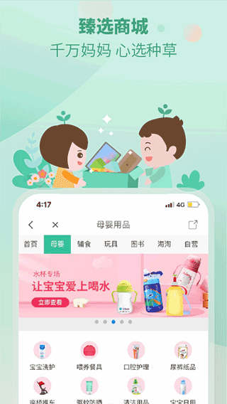 截图5