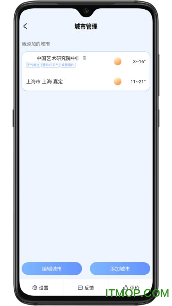 乐乐天气app截图2