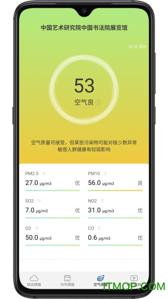 乐乐天气app