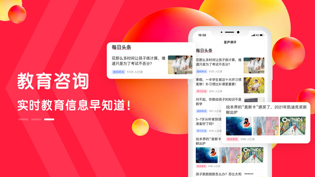 星庐课评图2