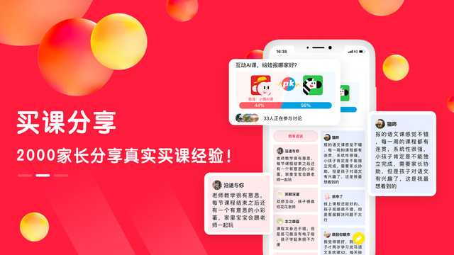 星庐课评图3