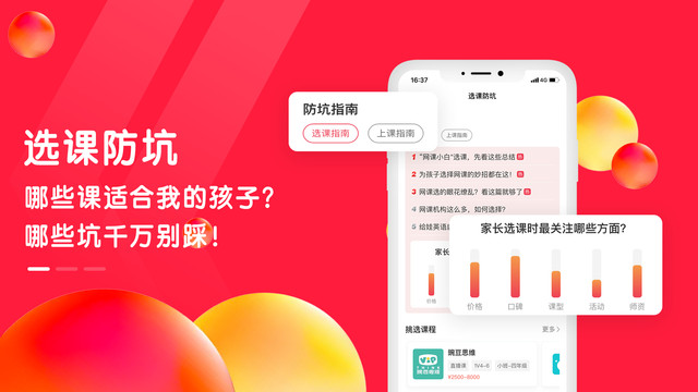 星庐课评图1