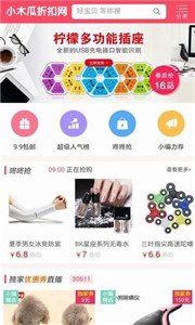 小木瓜图2