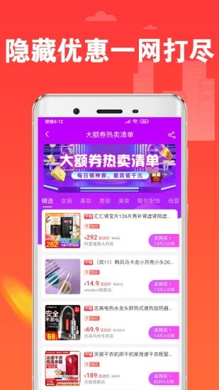 淘一刀图2