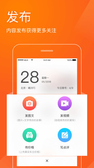 汽车报价图3