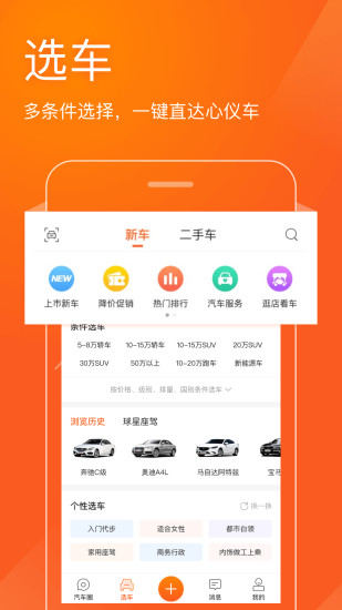 截图4
