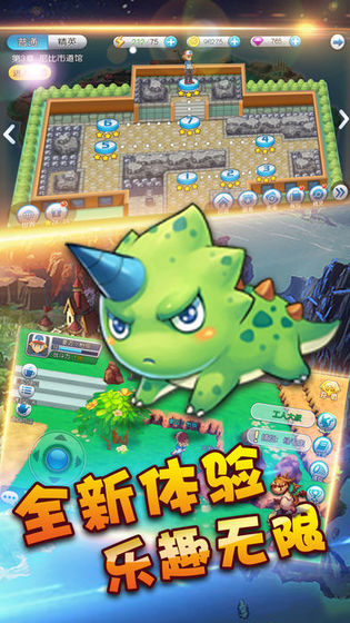燃烧吧喷火龙官方版图1