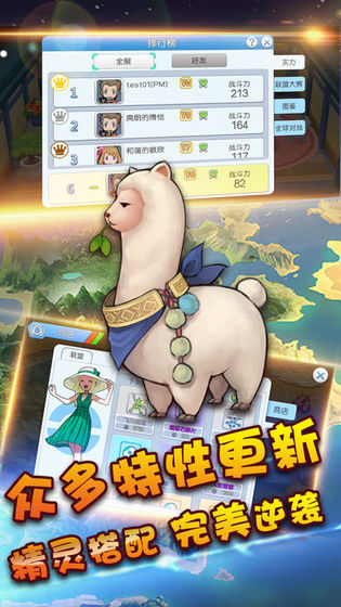燃烧吧喷火龙官方版图3