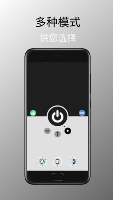 易光手电筒app手机版图3