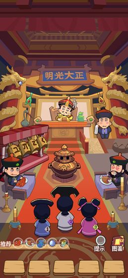 寻找藏宝图图3