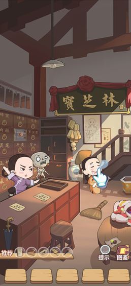 寻找藏宝图图1