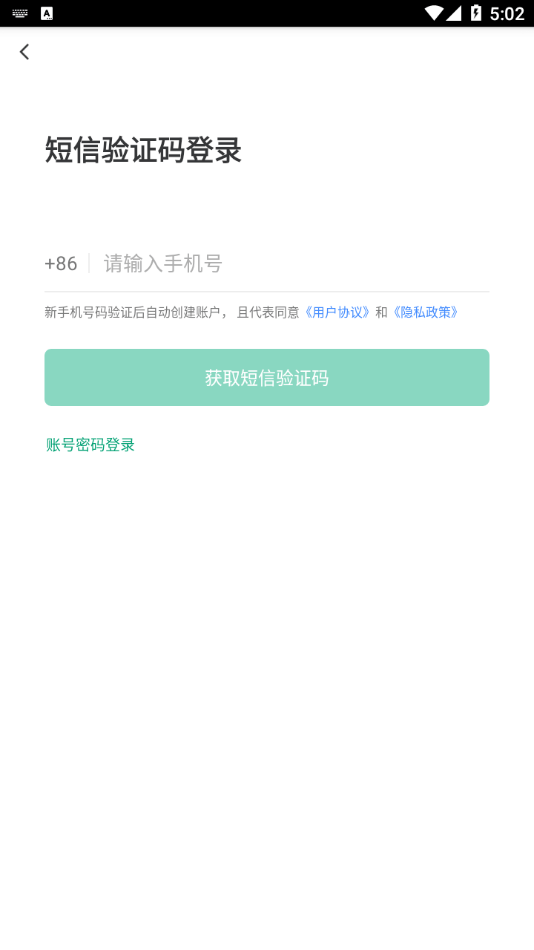 路南阳光食安app官方版图3