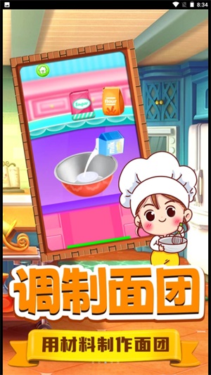 明星拉面馆图1