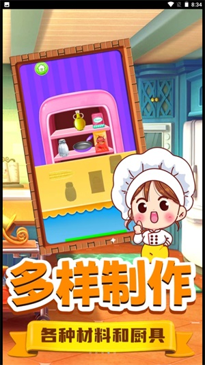 明星拉面馆图3