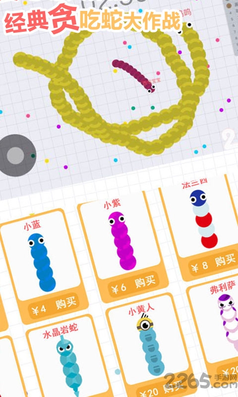 经典贪吃蛇大作战图2