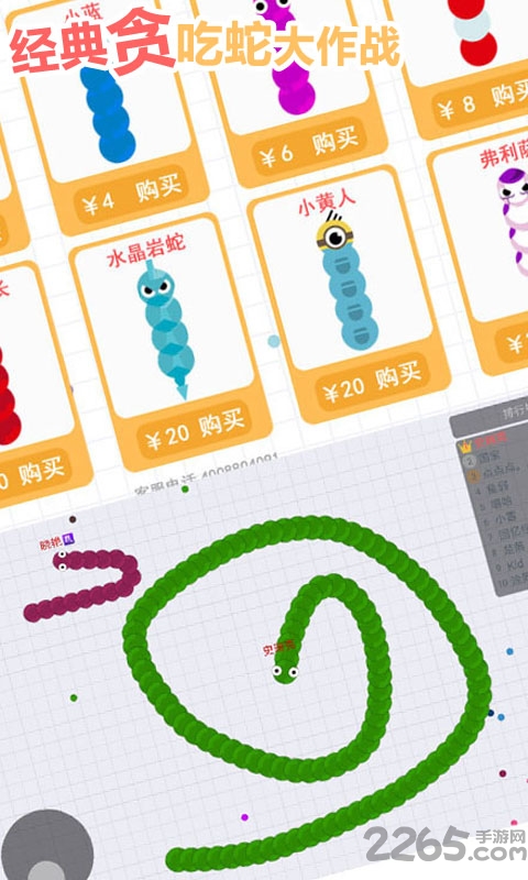 爱游戏版经典贪吃蛇大作战手游图4