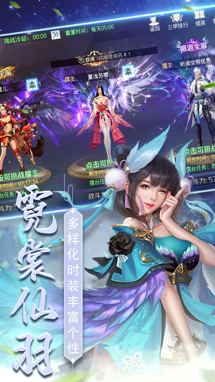星天乐园电脑版图3