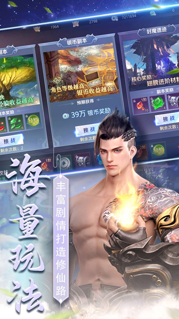 星天乐园电脑版图2